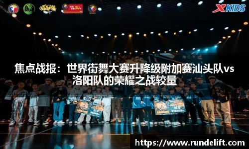 必一运动